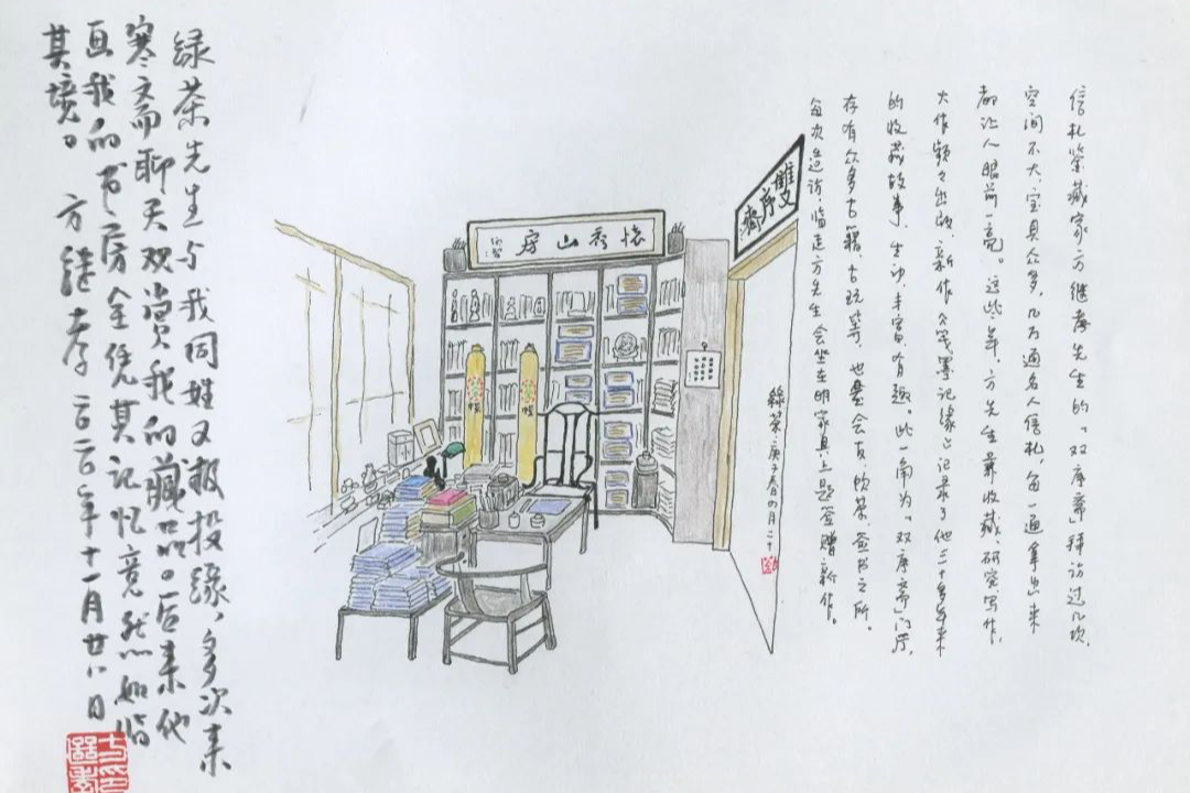 走進名家書房⑪ | 方繼孝：舊墨裏的真情與性情