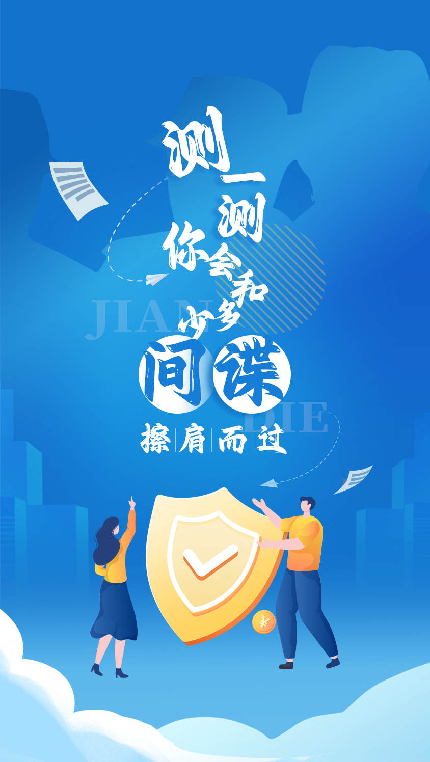 [H5] 反間諜-1.jpg