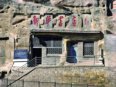 【銘記曆史 緬懷先烈·走進昔日的抗日戰場】他們在烽火中為民族立言 【銘記曆史 緬懷先烈·走進昔日的抗日戰場】他們在烽火中為民族立言