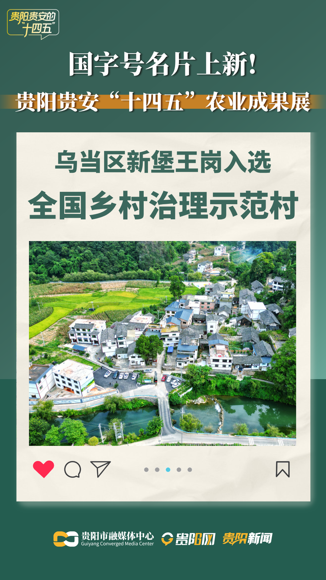 烏當區新堡王崗 (1).png