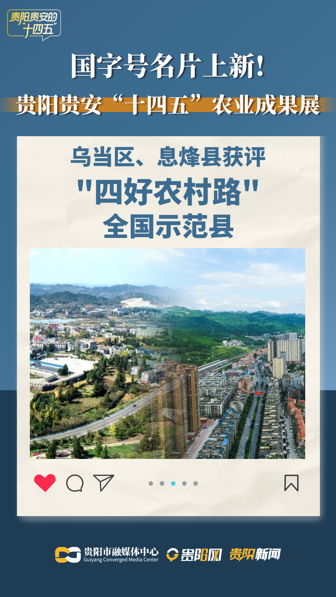 烏當區、息烽縣 (1).png