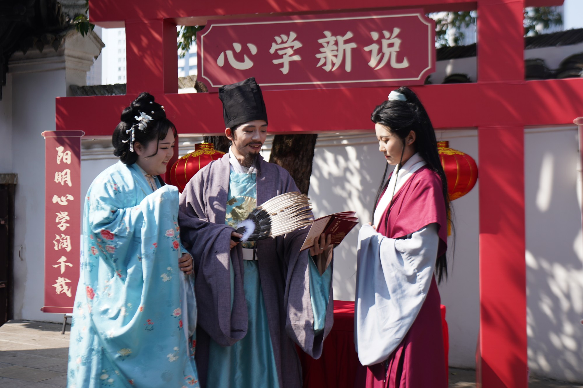 現場開展“詩卷尋光錄——南庵新春映福紀”沉浸式心學劇本遊