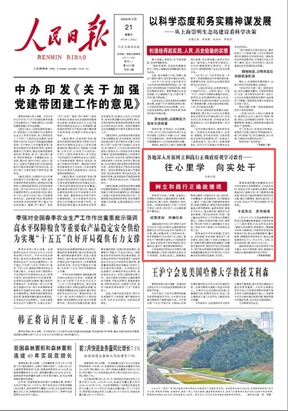 ScreenShot_2026-03-21_091433_508