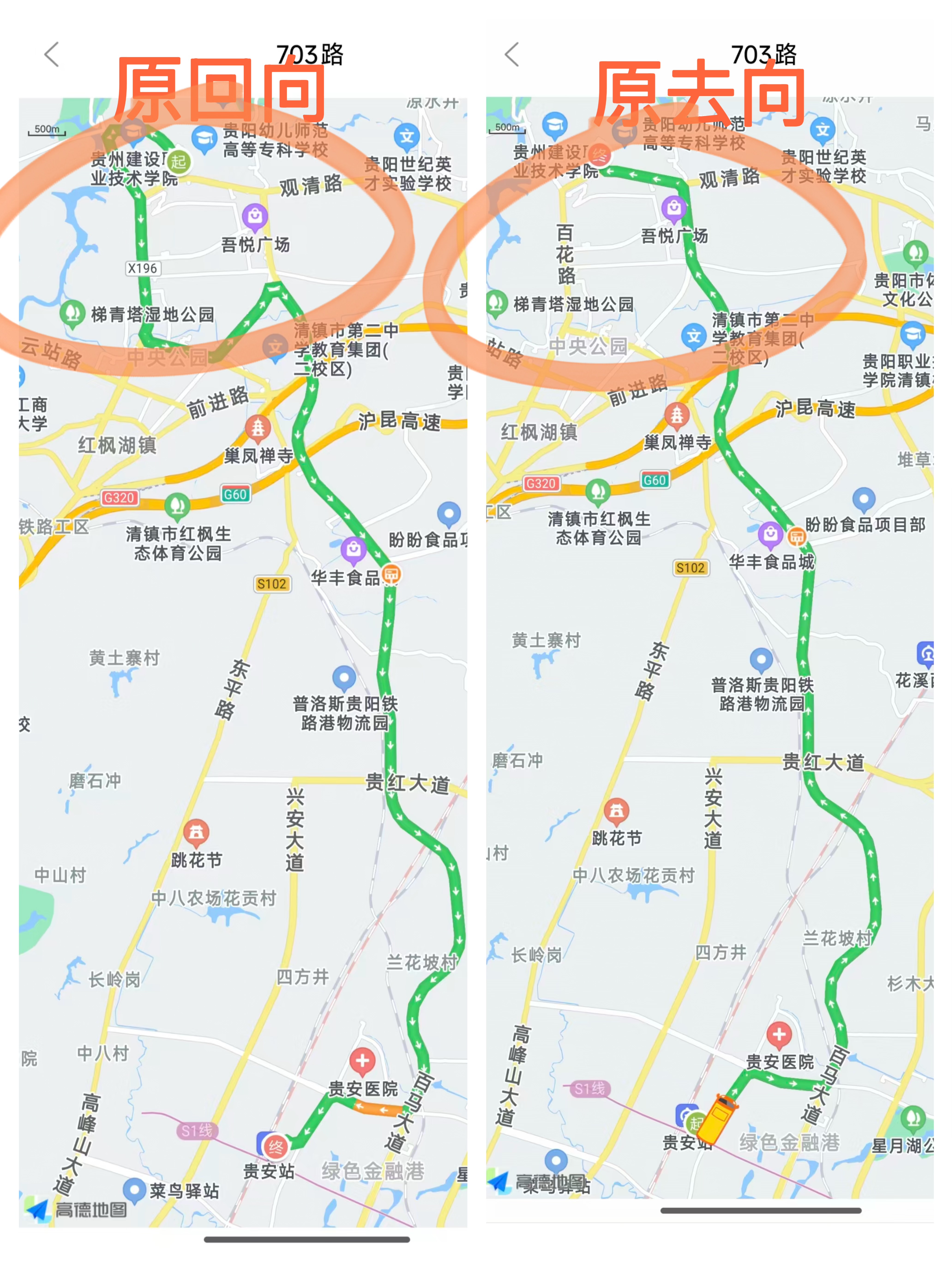 703路公交車原去回向線路圖